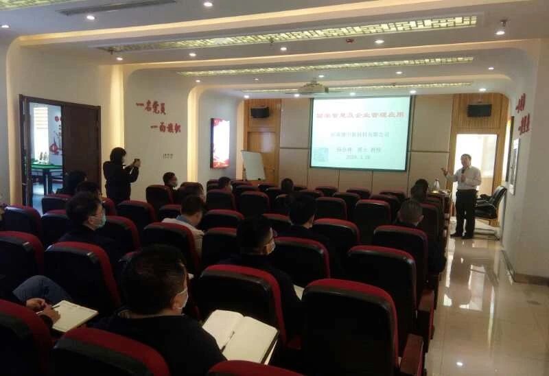 颍川新材料企业文化的建设培训—国学智慧及企业管理应用(图3)