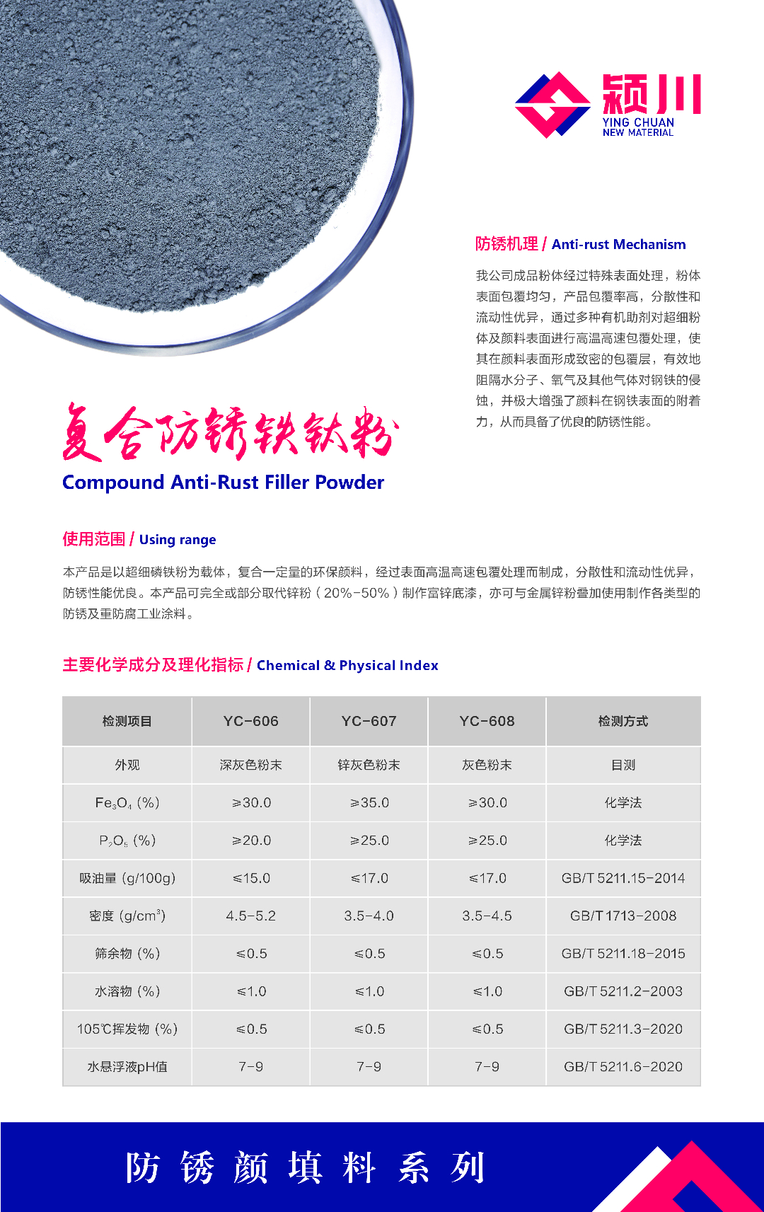 铁钛粉.jpg