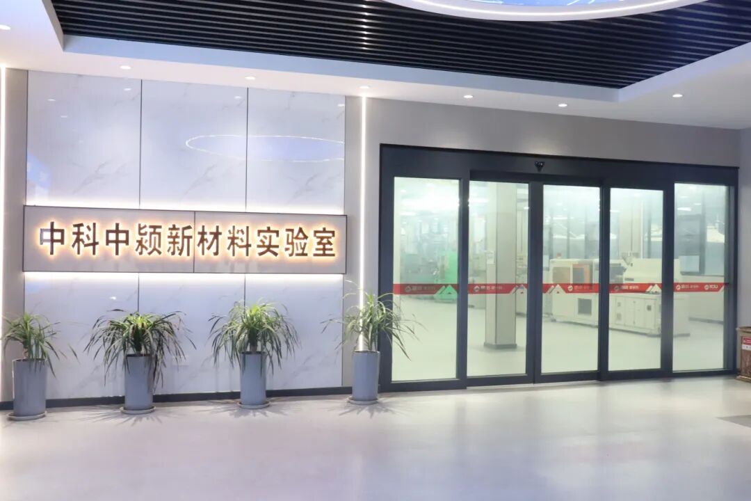 磨砺聚变 从心出发 智赢未来——颍川新材料工作推进会(图5) 磨砺聚变 从心出发 智赢未来——颍川新材料工作推进会(图5)