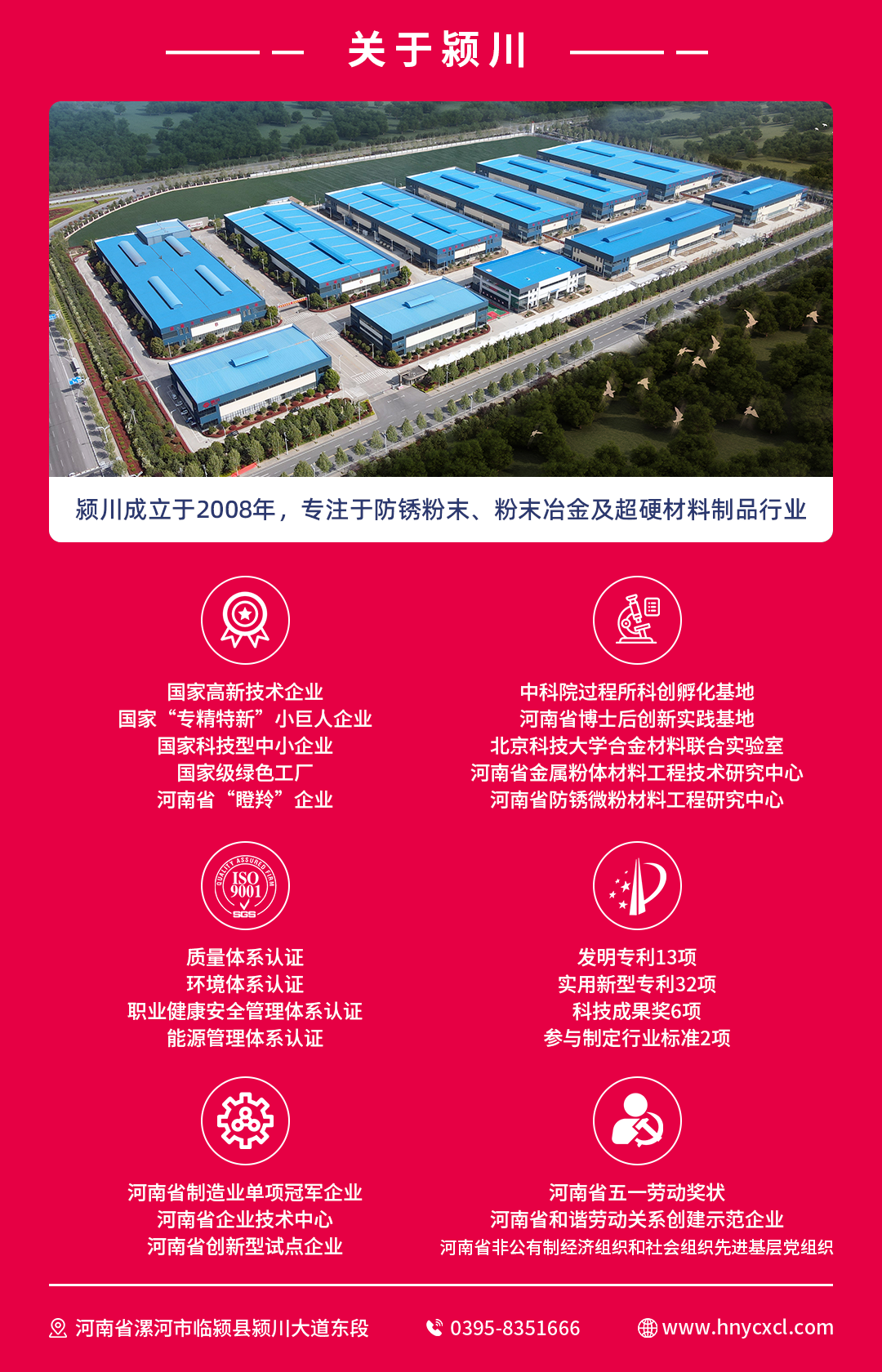 undefined 磨砺聚变 从心出发 智赢未来——颍川新材料工作推进会(图6)