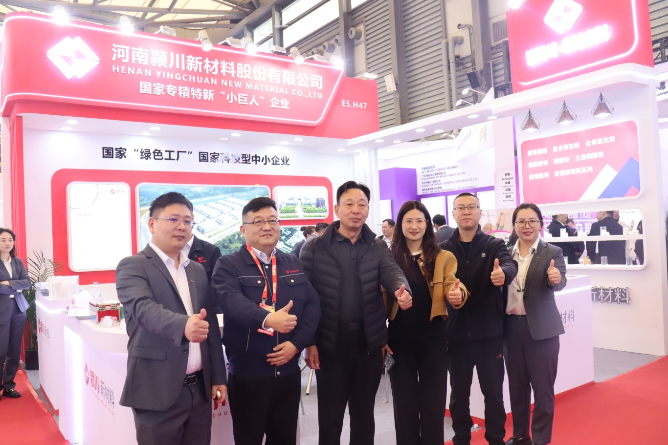 盛会收官,合作启新 | 颍川新材料2025中国国际涂料展圆满落幕(图23) 盛会收官,合作启新 | 颍川新材料2025中国国际涂料展圆满落幕(图23)