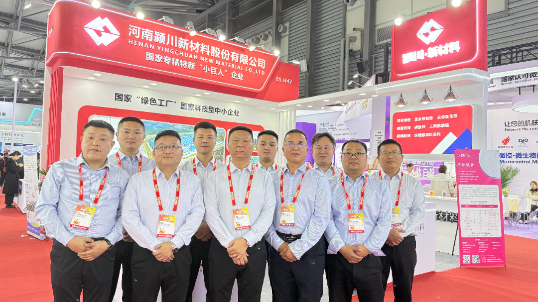 undefined 盛会收官,合作启新 | 颍川新材料2025中国国际涂料展圆满落幕(图2)