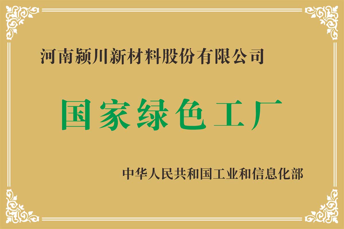 A03国家绿色工厂.jpg