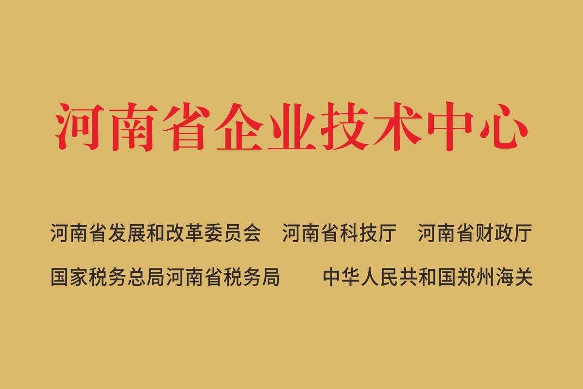 A05河南省瞪羚企业.jpg