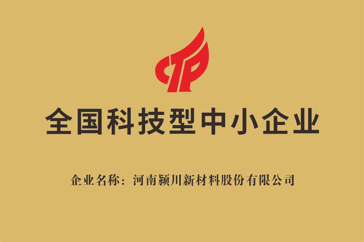A04全国科技型中小企业3.jpg