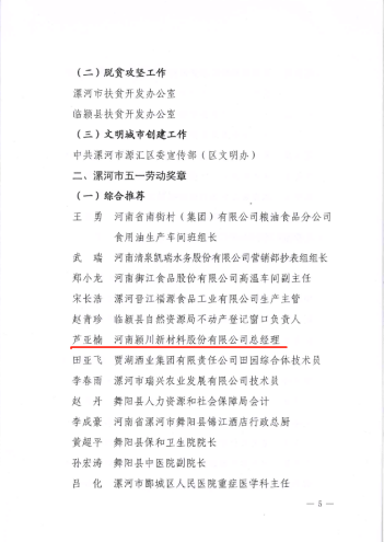 弘扬劳模精神 争做高质量发展奋斗者(图3)